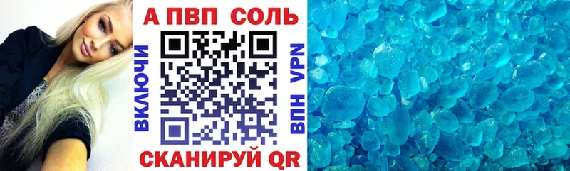 купить наркотики цена  Дзержинский  APVP СК 