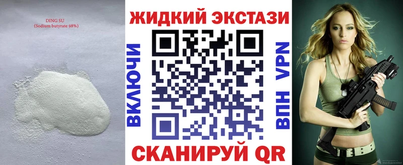 Бутират 1.4BDO  Дзержинский 