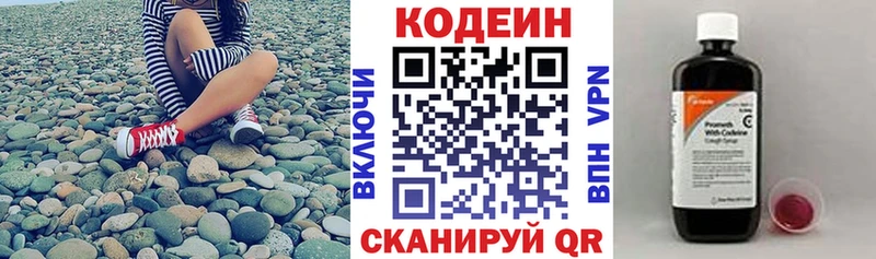 хочу Дзержинский Кодеиновый сироп Lean напиток Lean (лин)