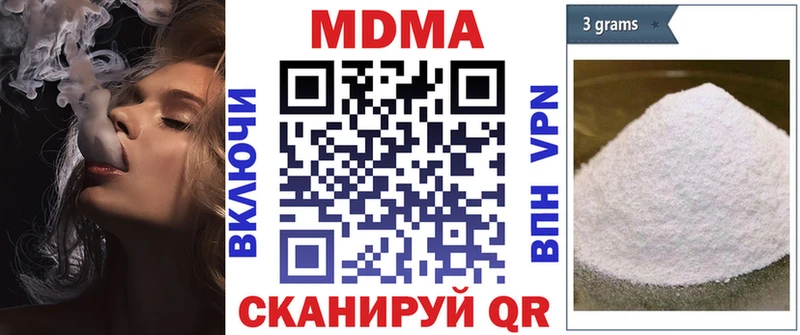 МДМА кристаллы купить Дзержинский