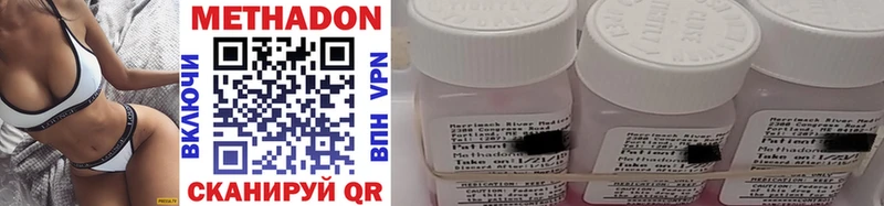 МЕТАДОН methadone  блэк спрут ССЫЛКА  Дзержинский 